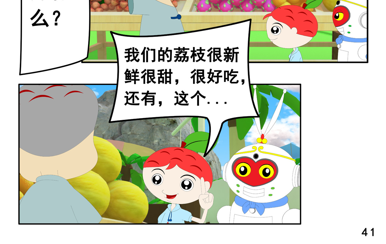 小康来了 第一章 愉快的星期天 第82页
