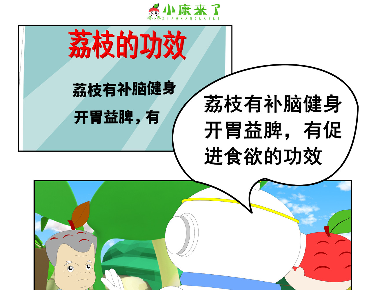 小康来了 第一章 愉快的星期天 第83页