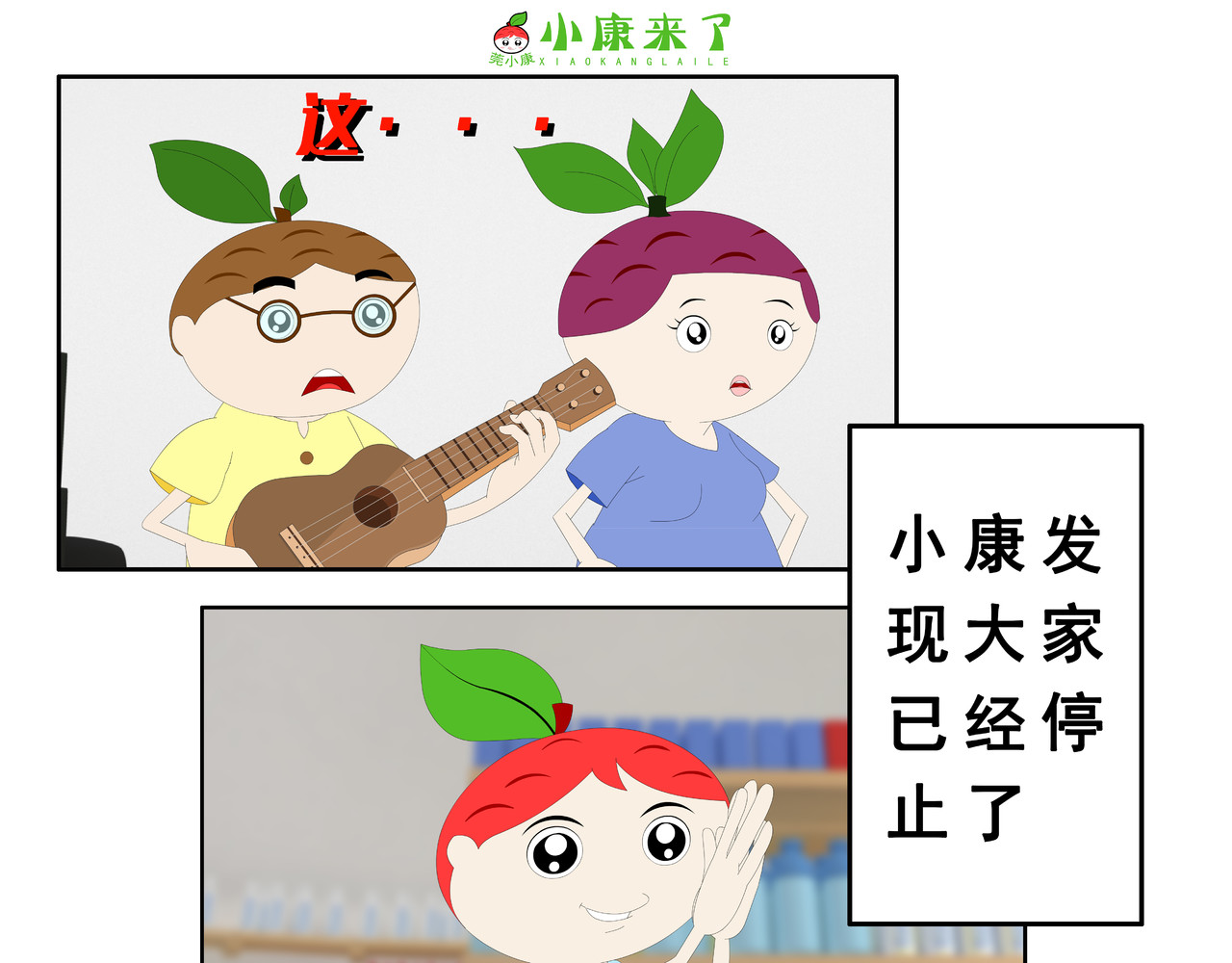 小康来了 第一章 愉快的星期天 第93页