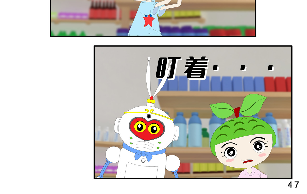 小康来了 第一章 愉快的星期天 第94页