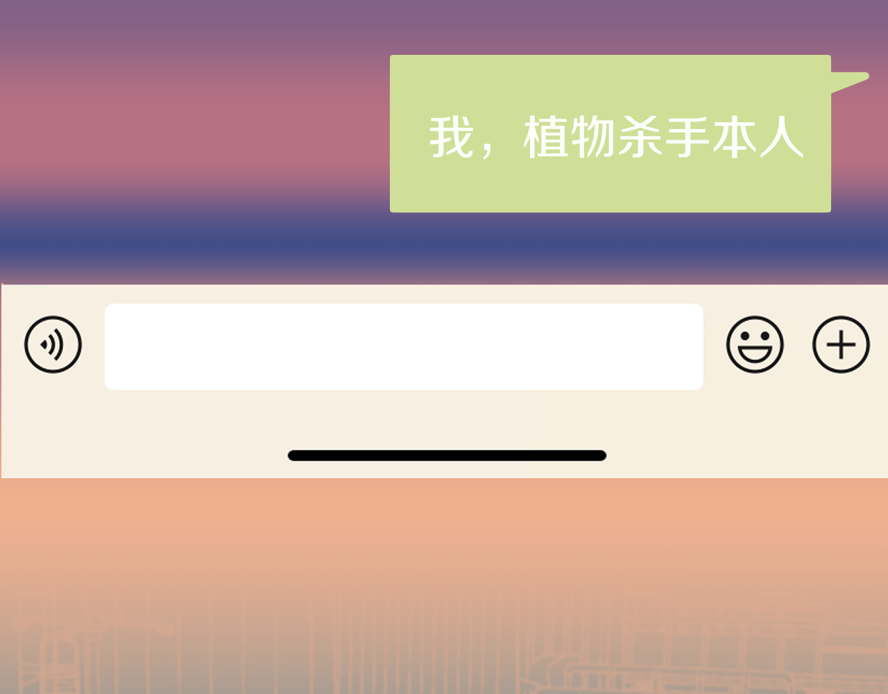 谢谢你医生 第3话 植物克星 第106页