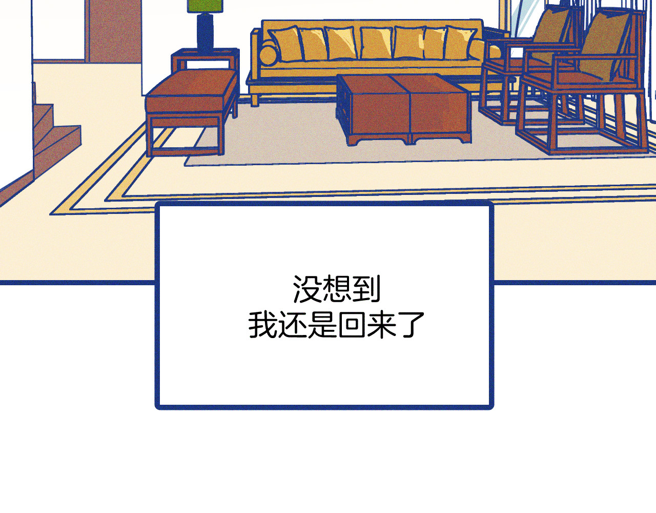 谢谢你医生 第3话 植物克星 第28页
