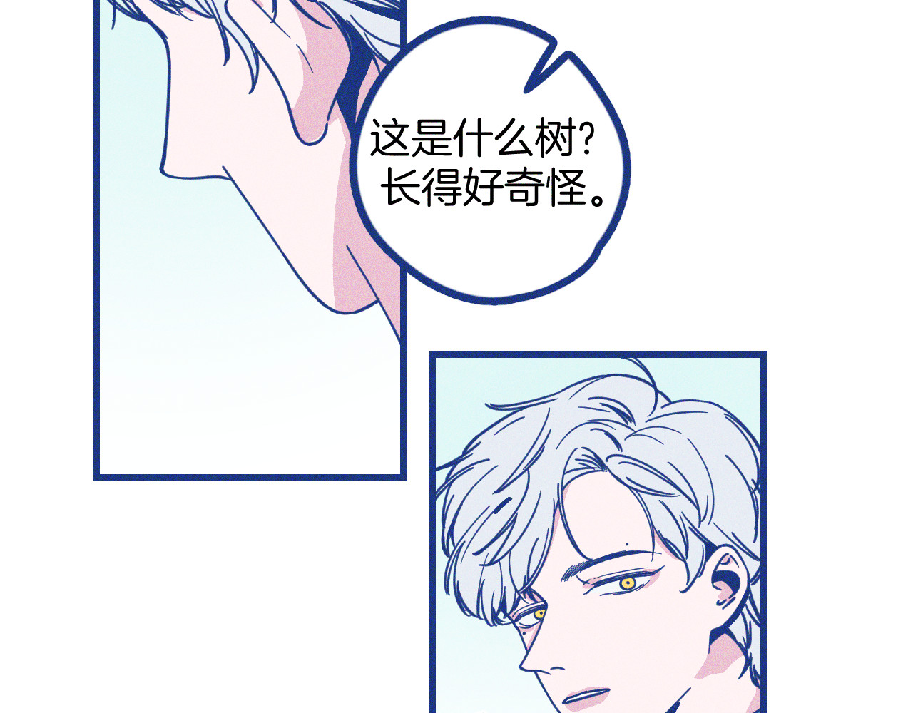 谢谢你医生 第3话 植物克星 第39页