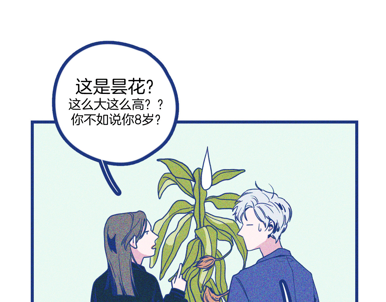 谢谢你医生 第3话 植物克星 第43页