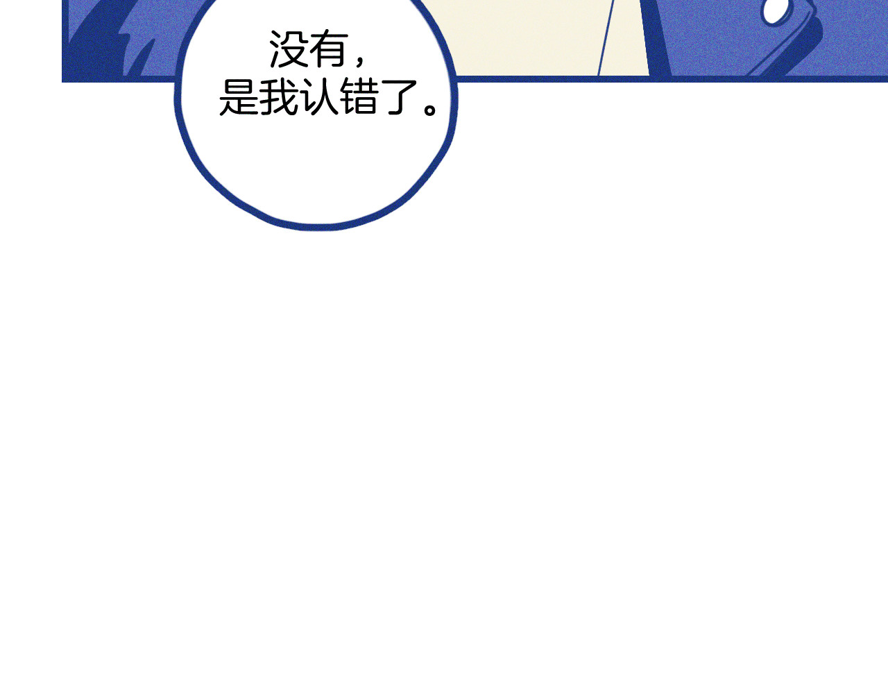 谢谢你医生 第3话 植物克星 第6页
