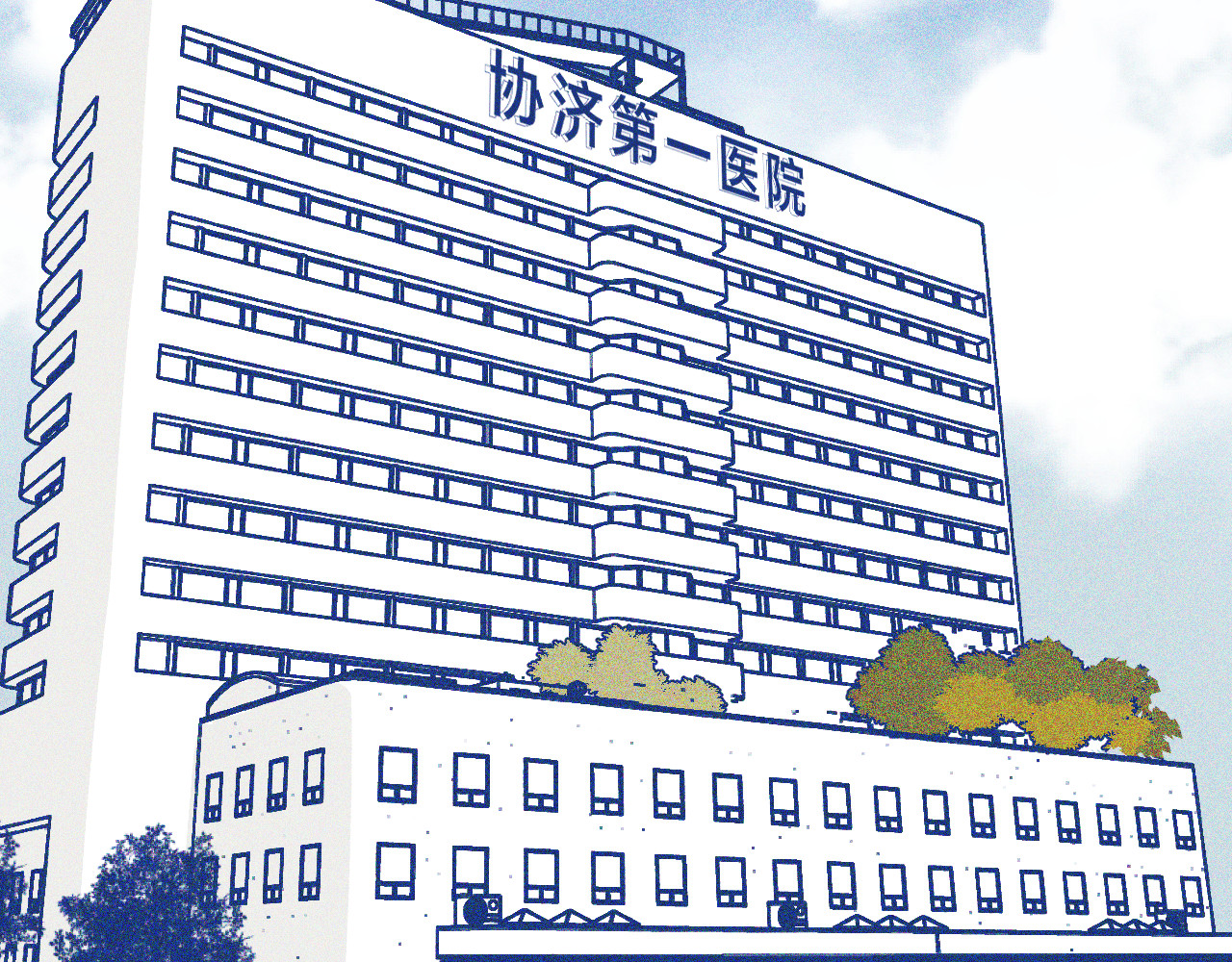 谢谢你医生 第3话 植物克星 第54页