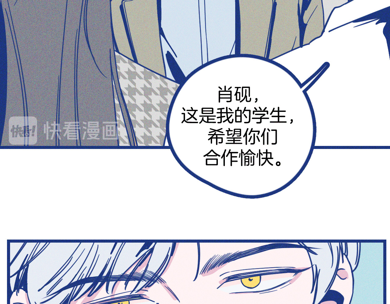 谢谢你医生 第3话 植物克星 第92页