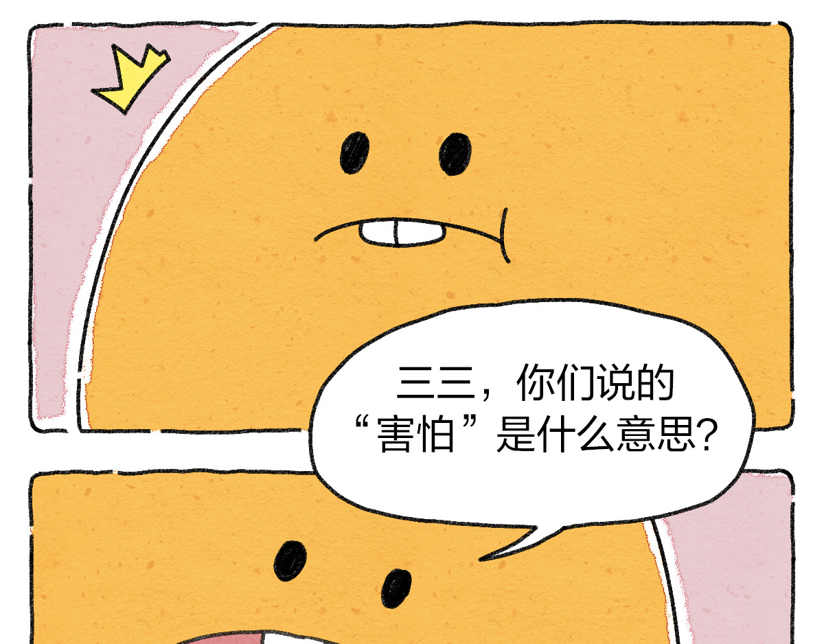 生活果然有问题 004 灵异刺激的中元节 第3页