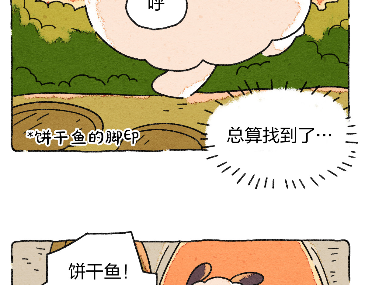 生活果然有问题 004 灵异刺激的中元节 第23页