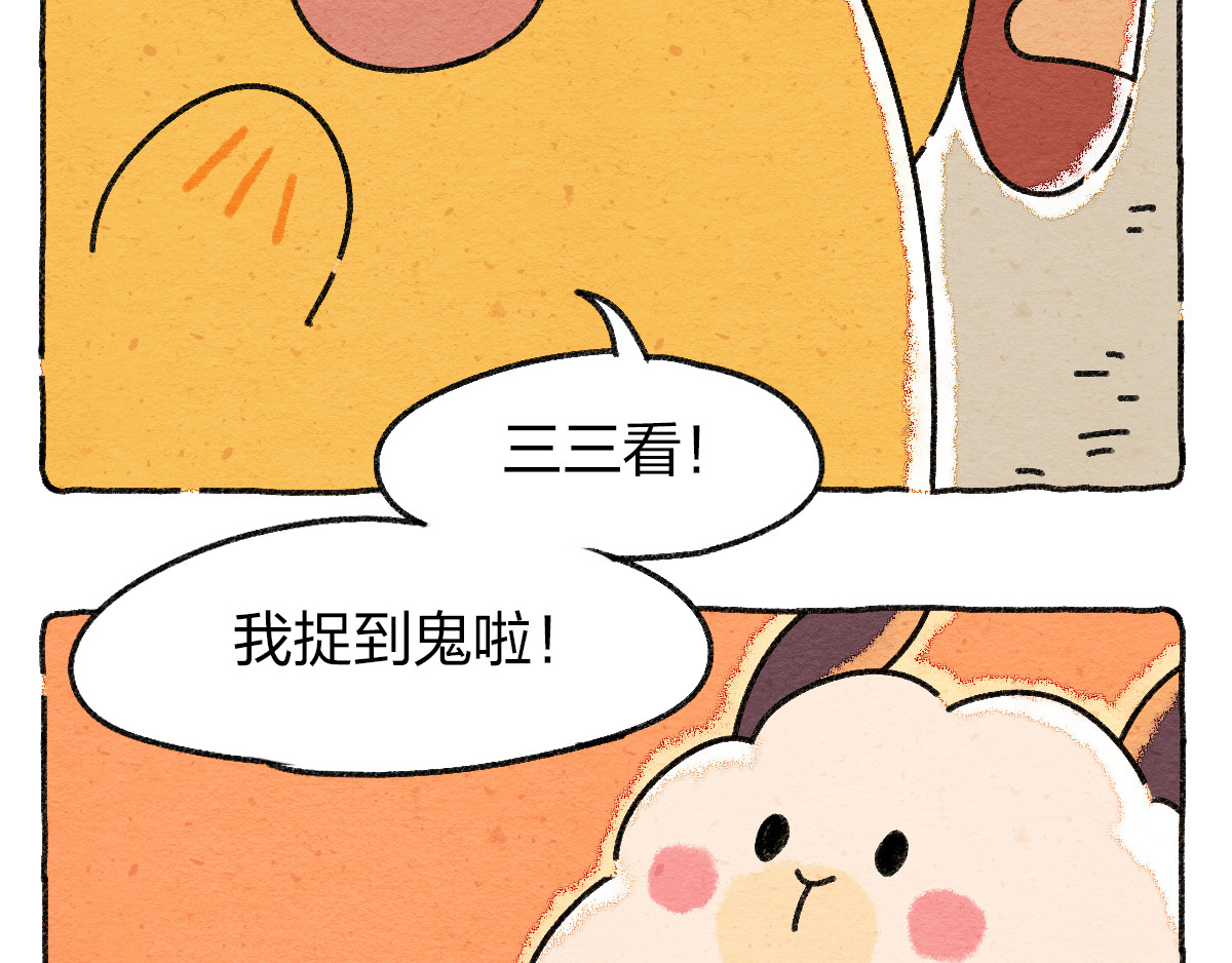 生活果然有问题 004 灵异刺激的中元节 第27页