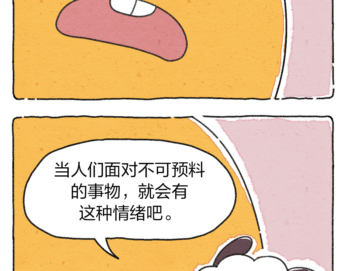 生活果然有问题 004 灵异刺激的中元节 第4页