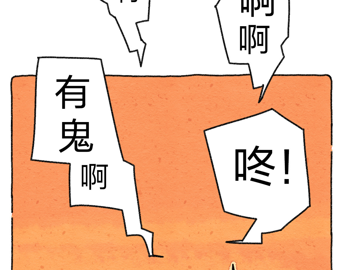 生活果然有问题 004 灵异刺激的中元节 第33页