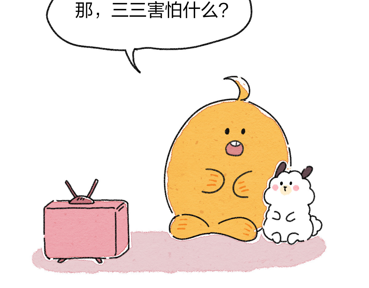生活果然有问题 004 灵异刺激的中元节 第6页