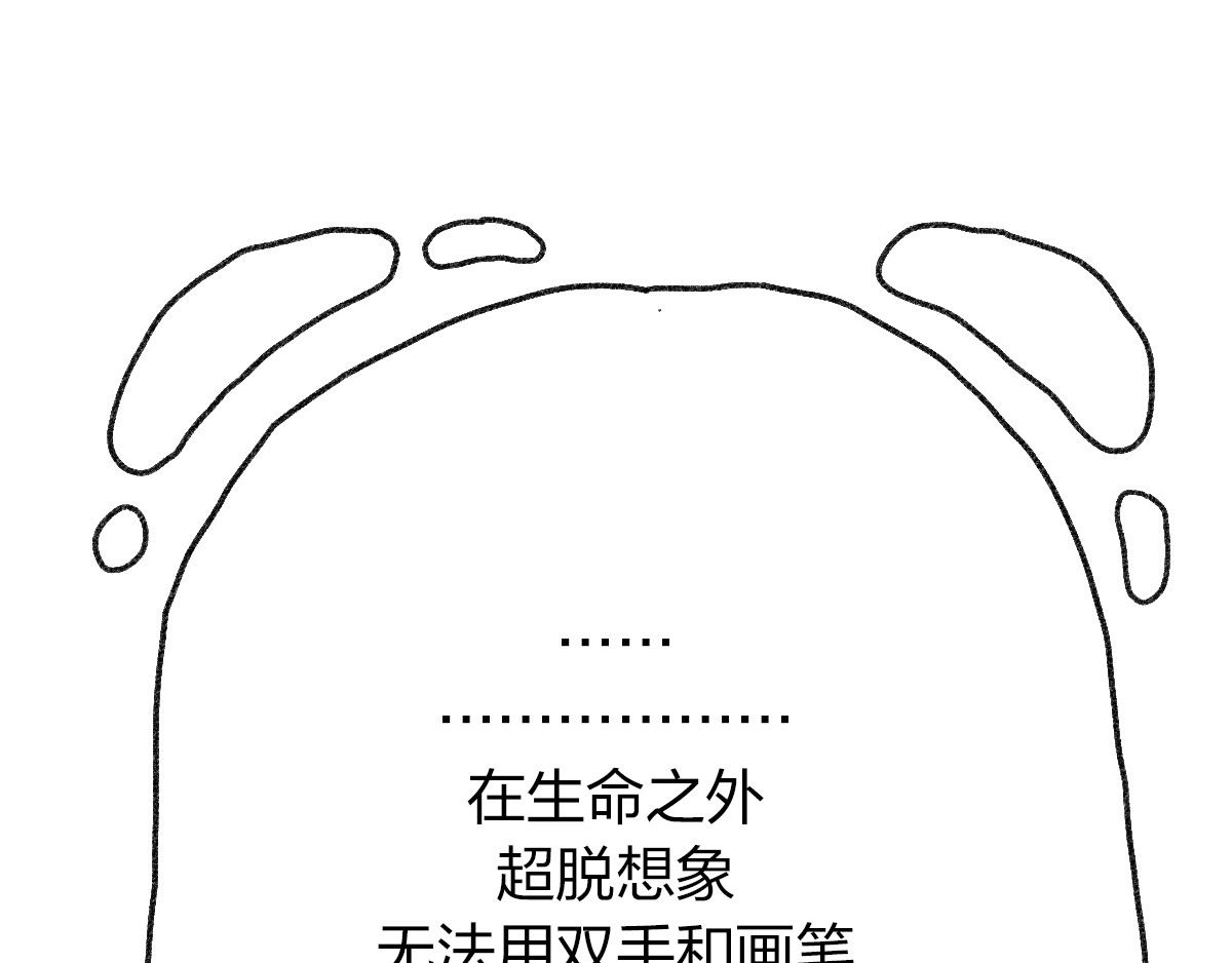生活果然有问题 004 灵异刺激的中元节 第8页