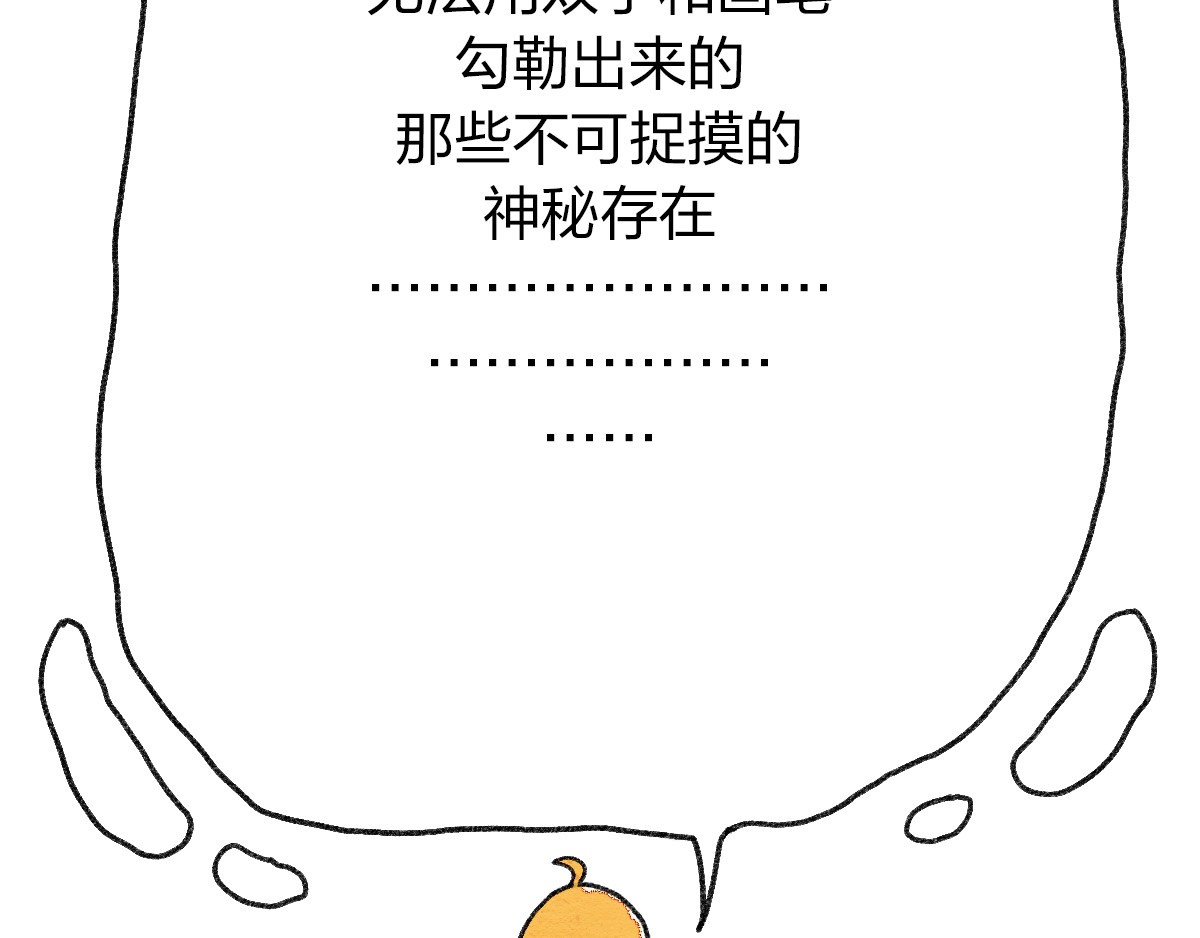 生活果然有问题 004 灵异刺激的中元节 第9页