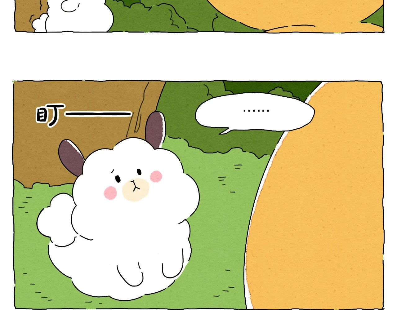 生活果然有问题 003 奇妙的相遇 第18页
