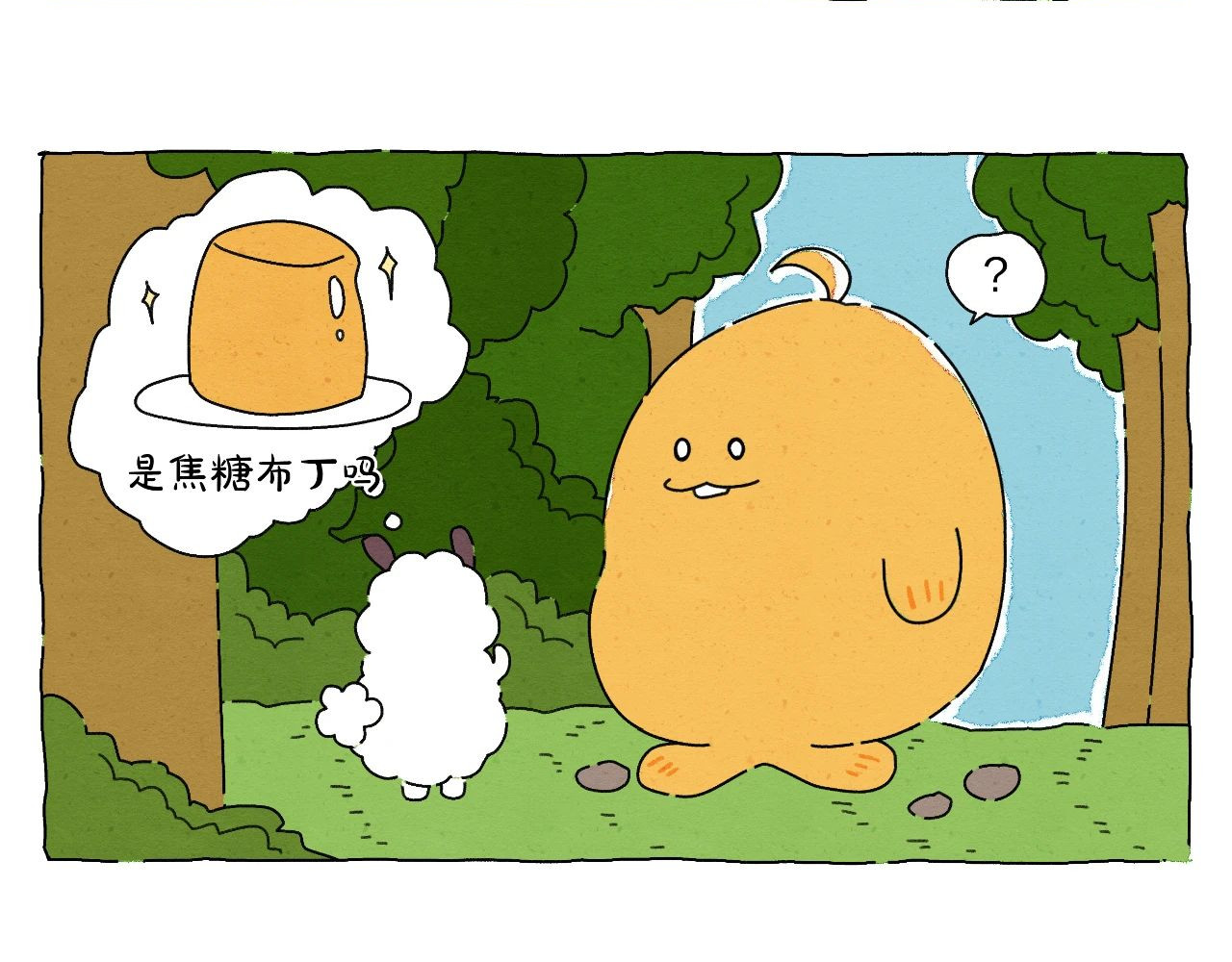 生活果然有问题 003 奇妙的相遇 第19页