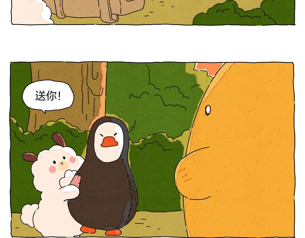 生活果然有问题 003 奇妙的相遇 第28页