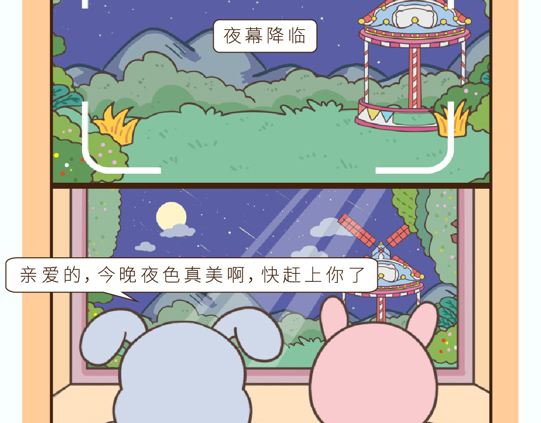 UHO STAR的日常 第四话 钢铁直女Vicky 第2页