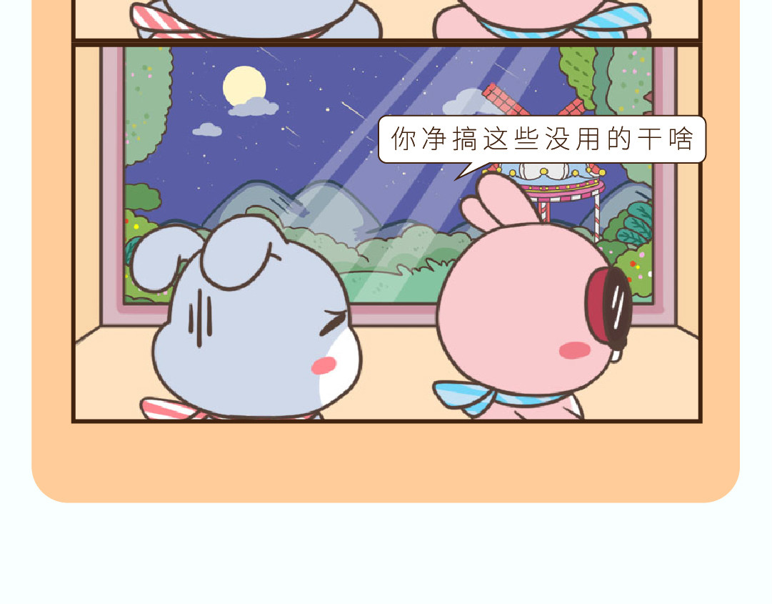 UHO STAR的日常 第四话 钢铁直女Vicky 第3页