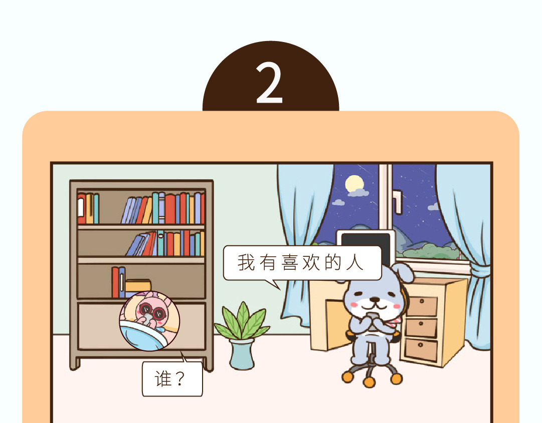 UHO STAR的日常 第四话 钢铁直女Vicky 第4页
