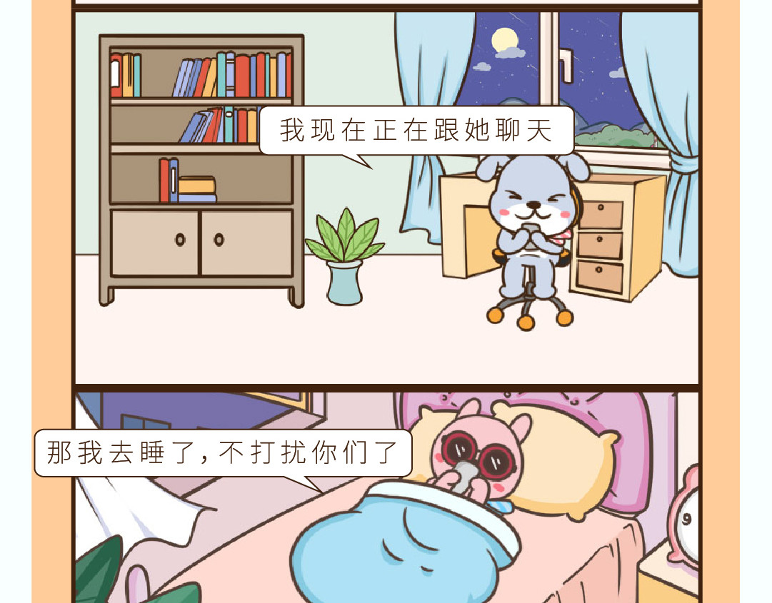 UHO STAR的日常 第四话 钢铁直女Vicky 第5页