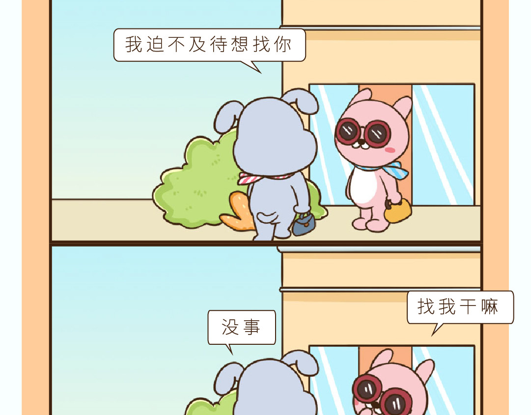 UHO STAR的日常 第四话 钢铁直女Vicky 第7页