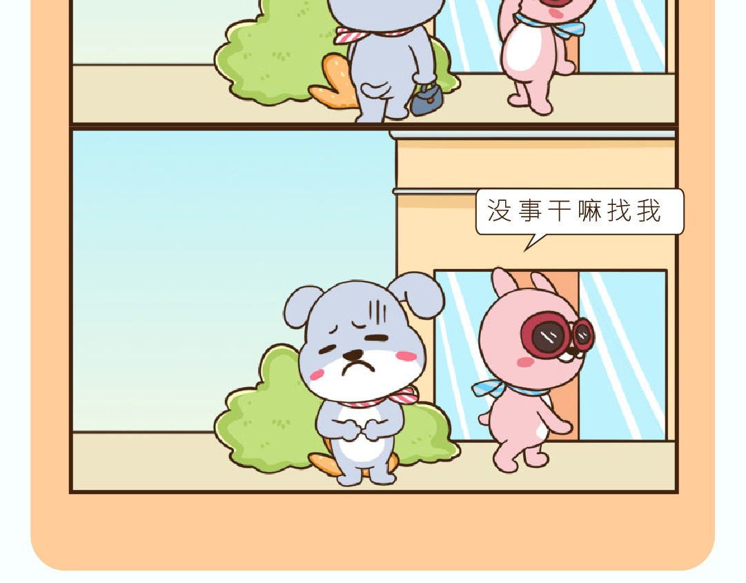 UHO STAR的日常 第四话 钢铁直女Vicky 第8页