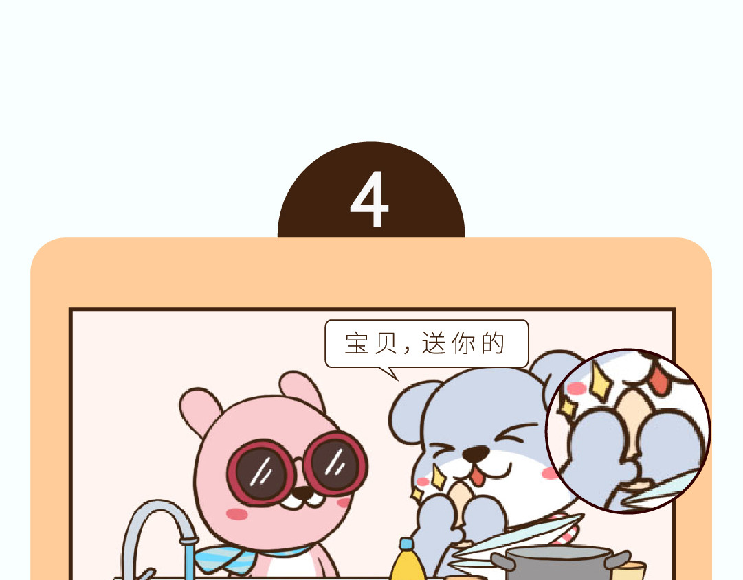 UHO STAR的日常 第四话 钢铁直女Vicky 第9页