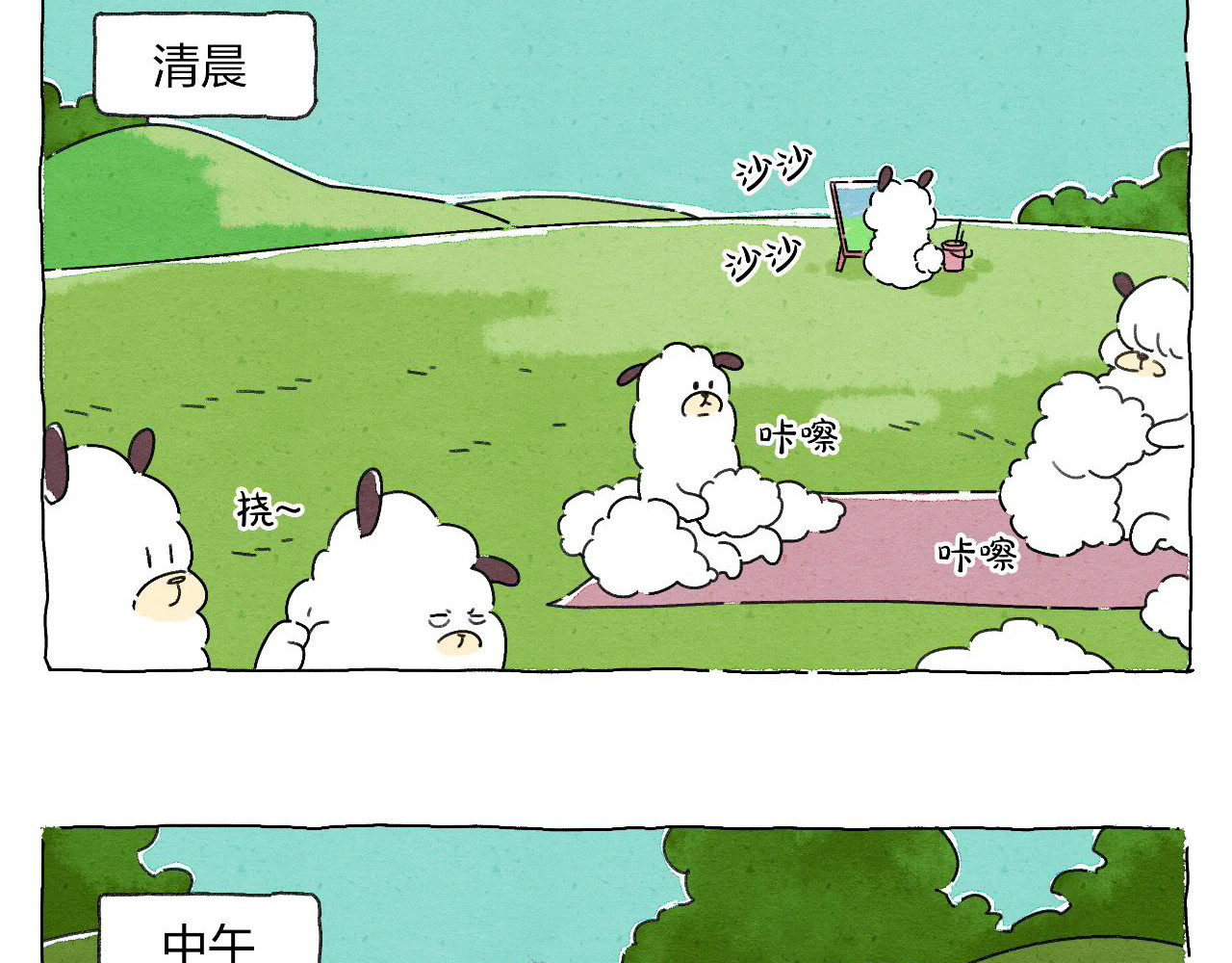 生活果然有问题 第2页