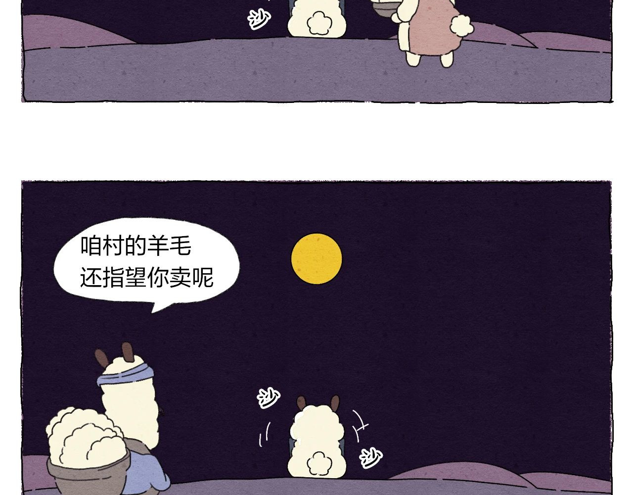 生活果然有问题 002 我想当个画家 第12页