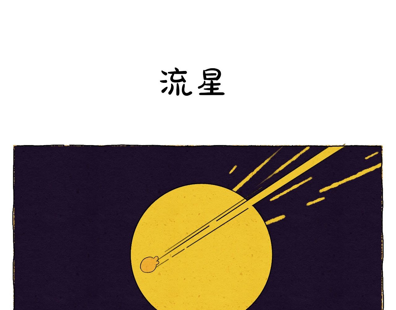 生活果然有问题 002 我想当个画家 第16页