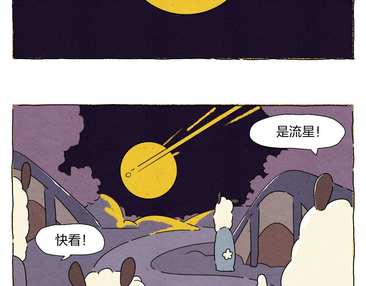 生活果然有问题 002 我想当个画家 第17页