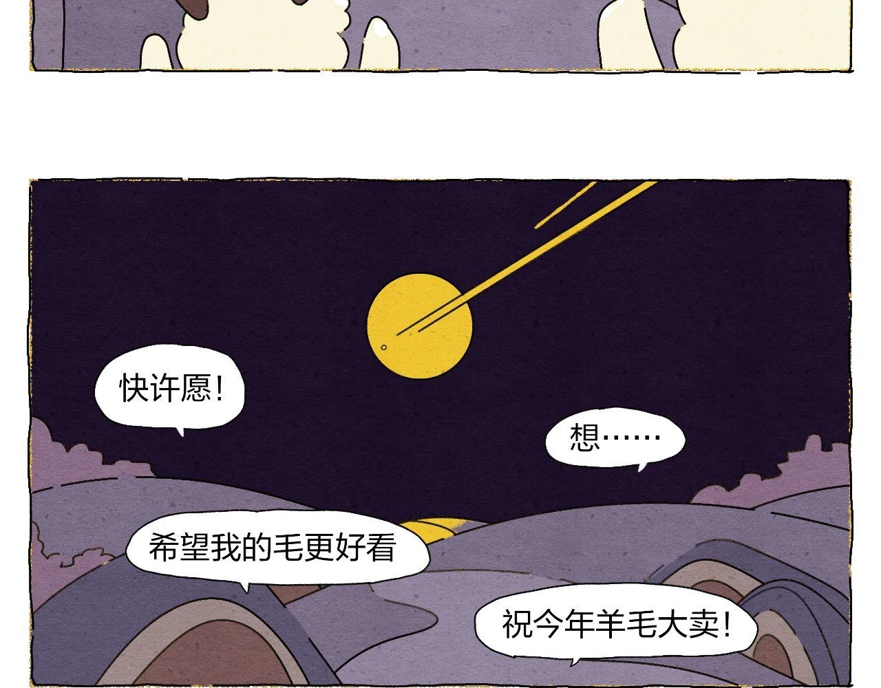 生活果然有问题 002 我想当个画家 第18页