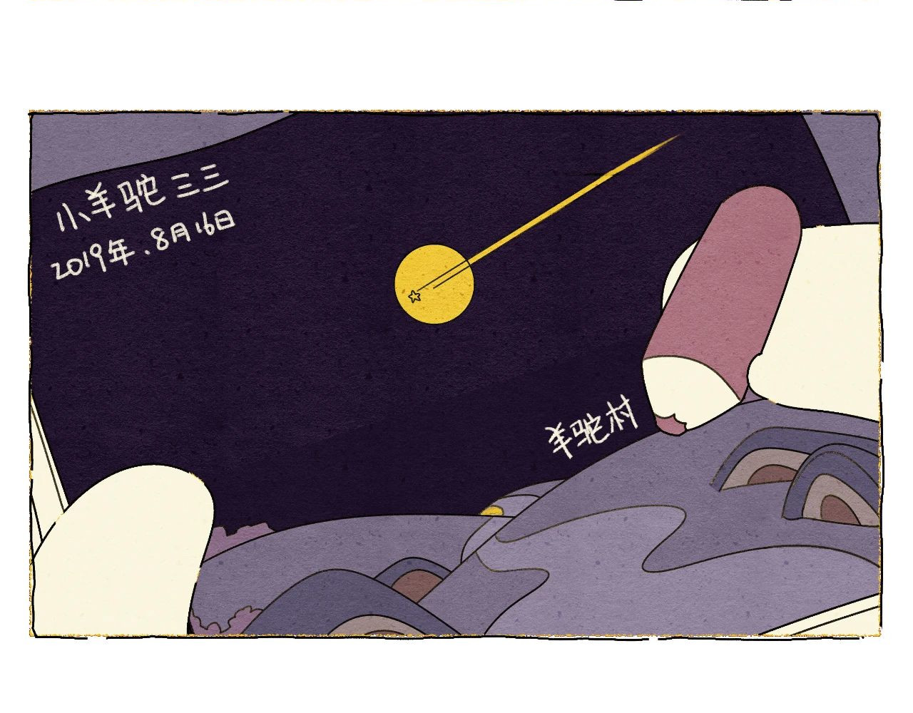生活果然有问题 002 我想当个画家 第19页