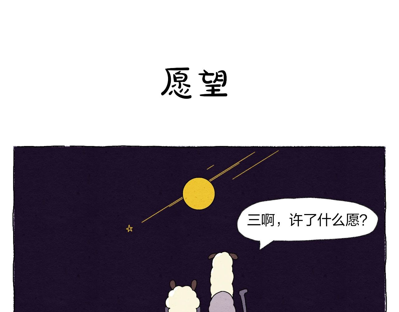 生活果然有问题 002 我想当个画家 第21页