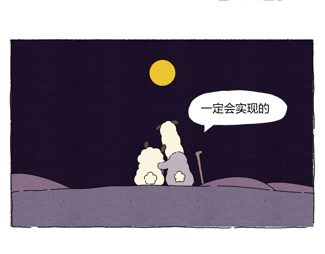生活果然有问题 002 我想当个画家 第24页