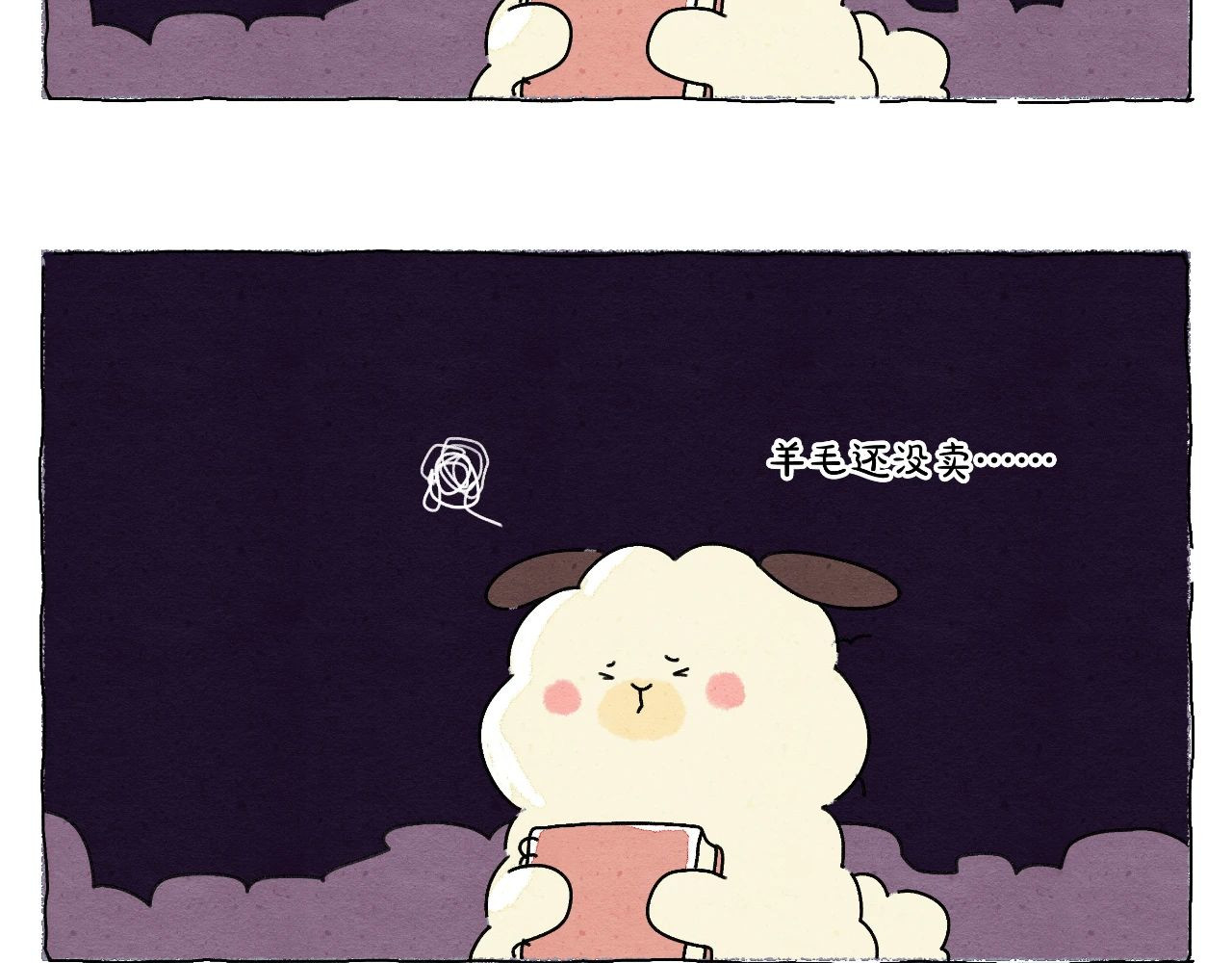 生活果然有问题 第8页