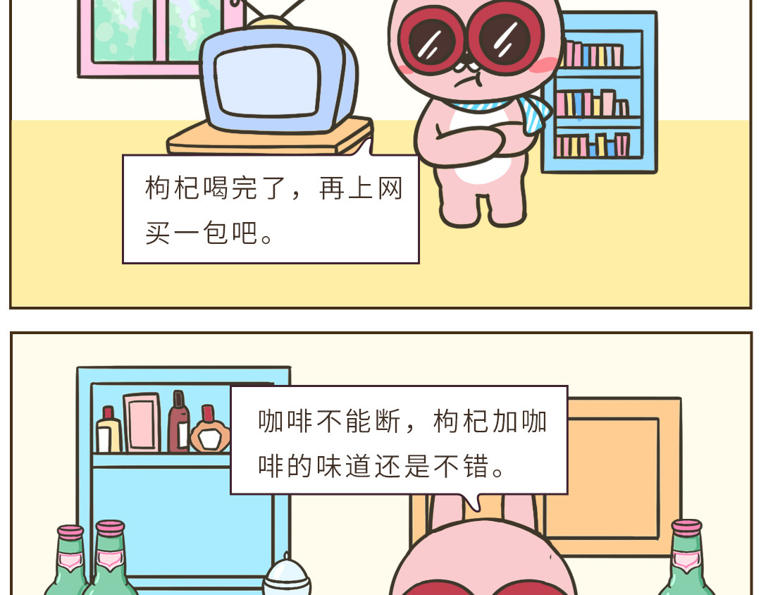 UHO STAR的日常 第三话 立Flag 第13页