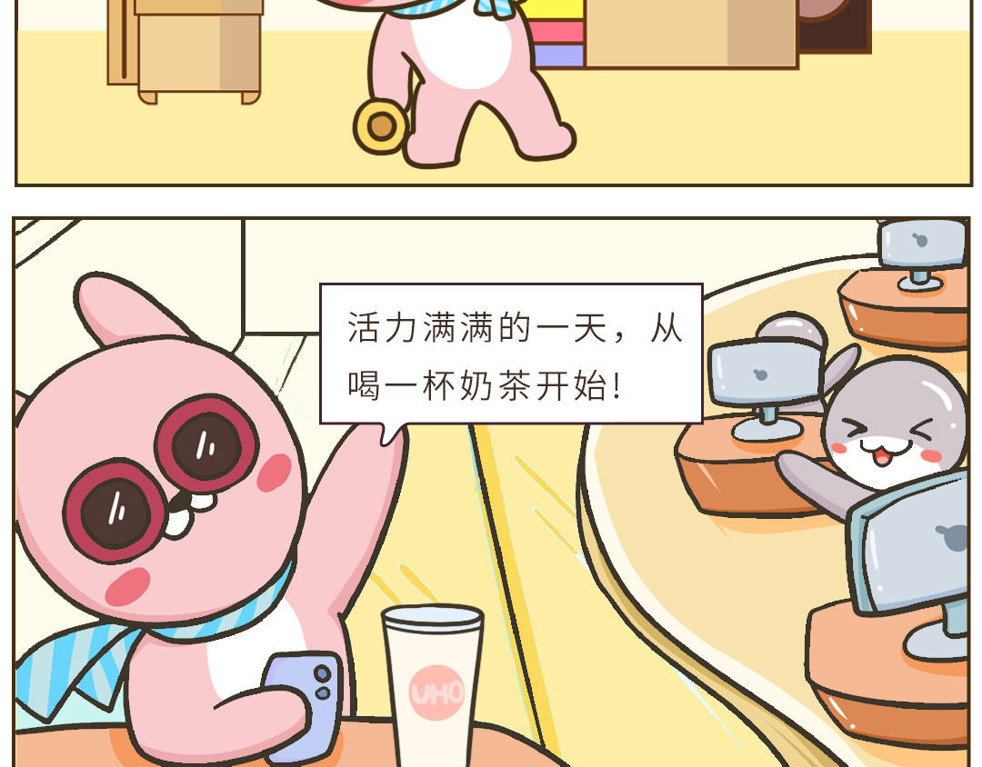 UHO STAR的日常 第三话 立Flag 第16页