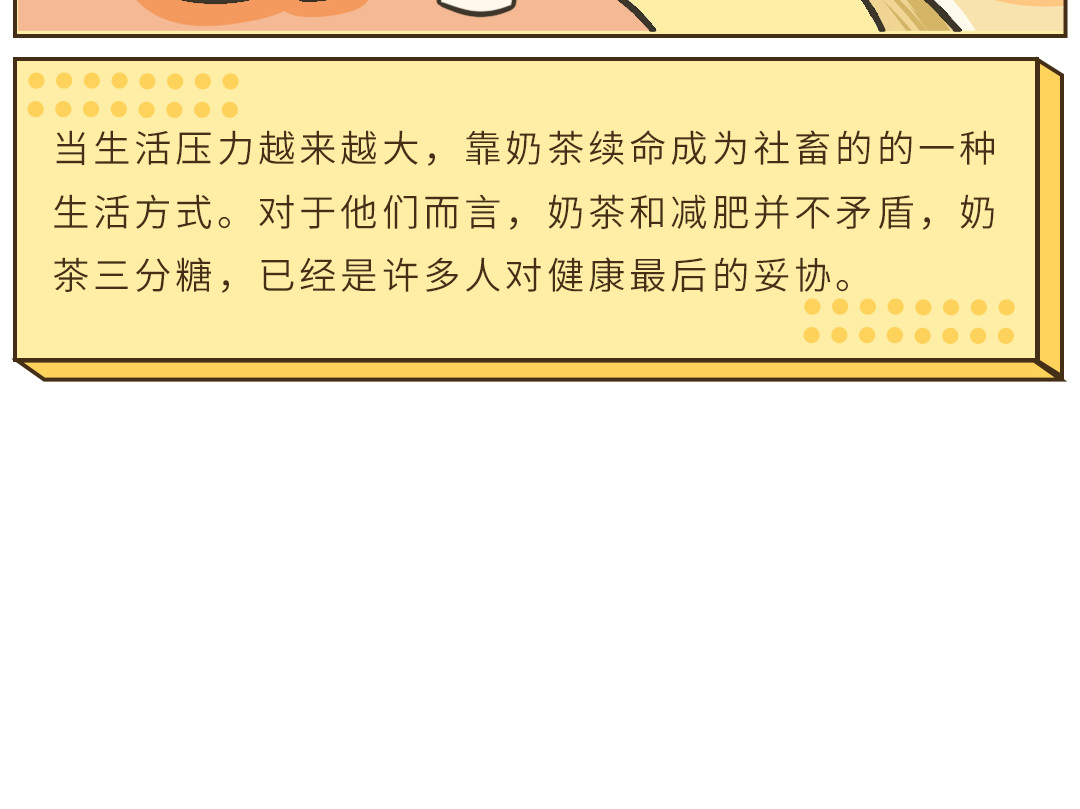 UHO STAR的日常 第三话 立Flag 第17页
