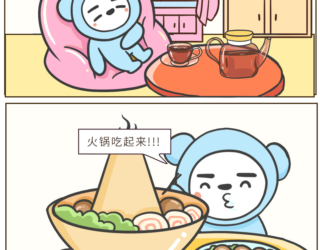 UHO STAR的日常 第三话 立Flag 第5页