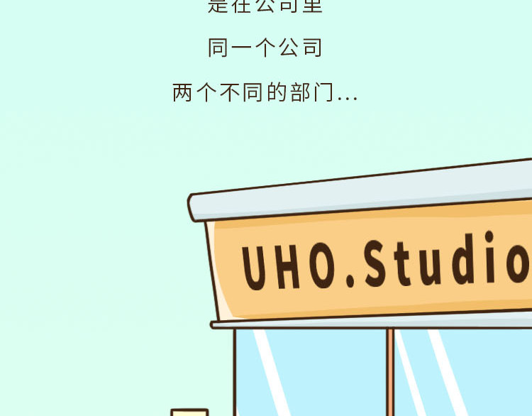 UHO STAR的日常 第六话 原来曾经互相暗恋对方 第11页