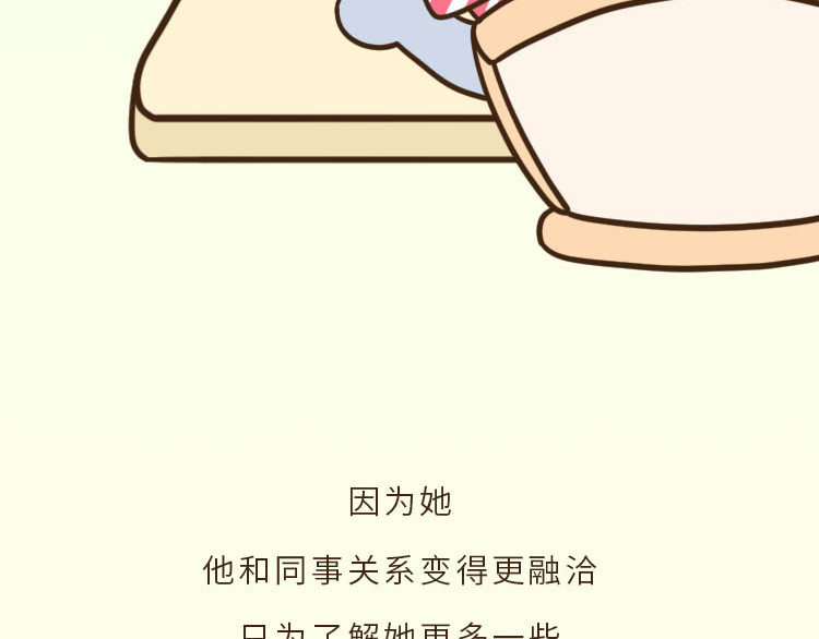 UHO STAR的日常 第六话 原来曾经互相暗恋对方 第18页