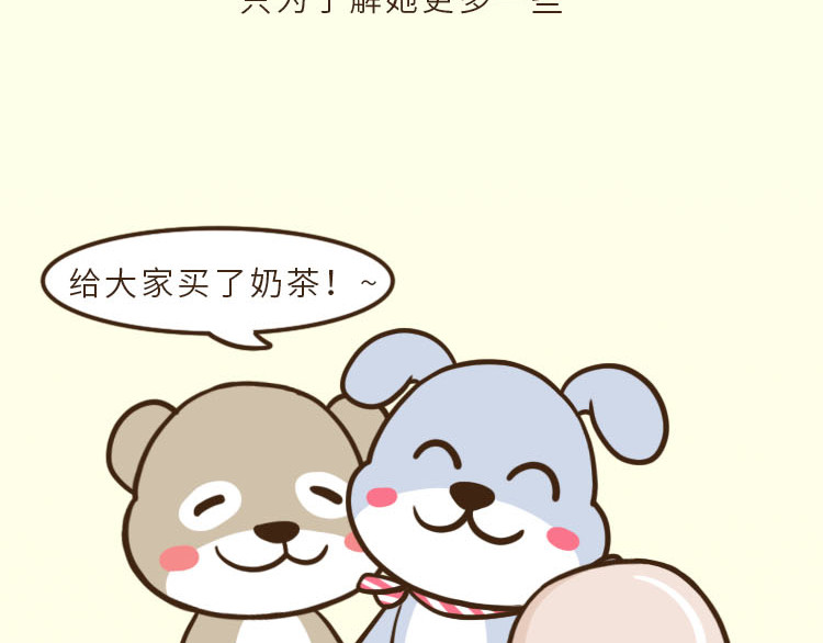 UHO STAR的日常 第六话 原来曾经互相暗恋对方 第19页