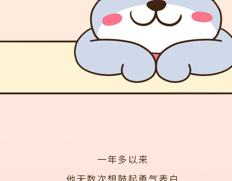 UHO STAR的日常 第六话 原来曾经互相暗恋对方 第26页