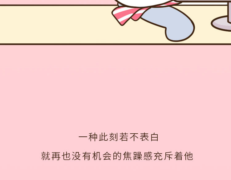 UHO STAR的日常 第六话 原来曾经互相暗恋对方 第31页
