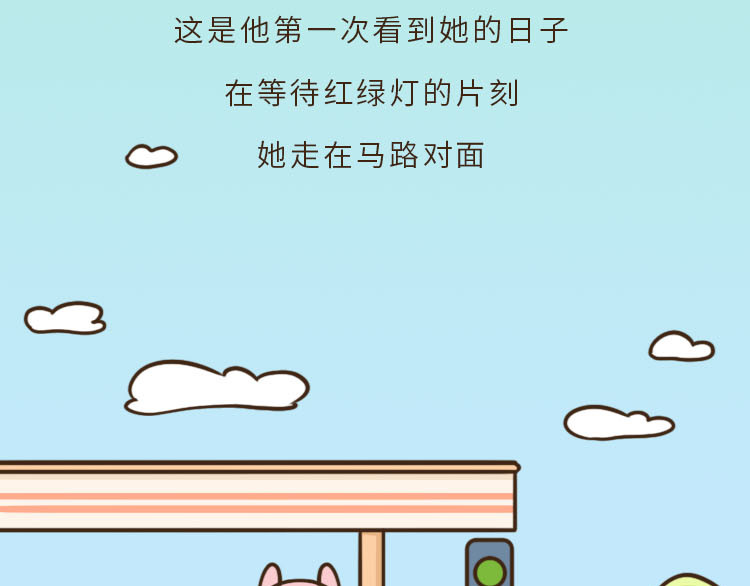 UHO STAR的日常 第六话 原来曾经互相暗恋对方 第5页