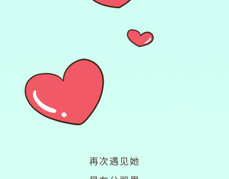 UHO STAR的日常 第六话 原来曾经互相暗恋对方 第10页