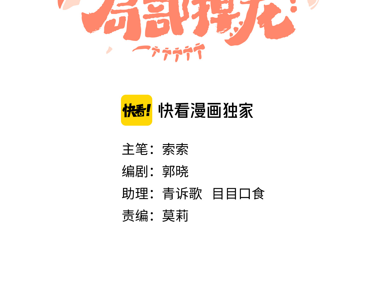 今日晴朗，局部掉龙！ 第2话 恶龙飞走了！ 第9页